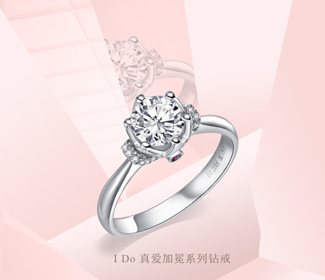 不精选,何以成家?90后这样看待I Do结婚钻戒