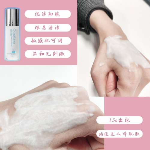 倩优源氨基酸泡泡洁面乳