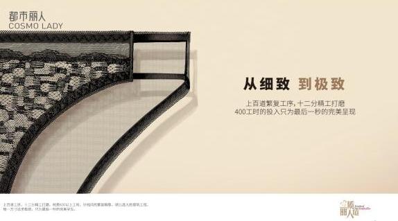 都市丽人积能聚势,创新变革再出发