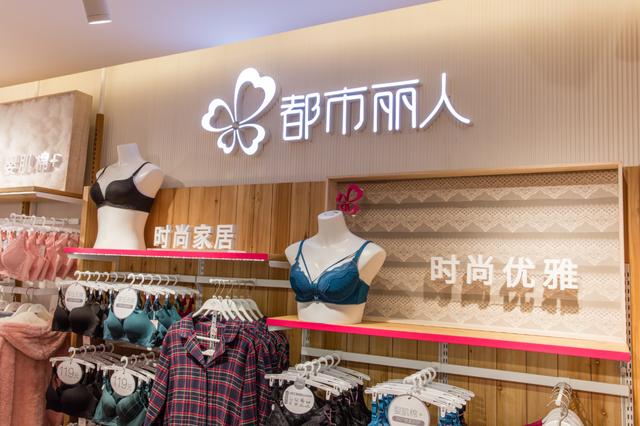 都市丽人积能聚势,创新变革再出发