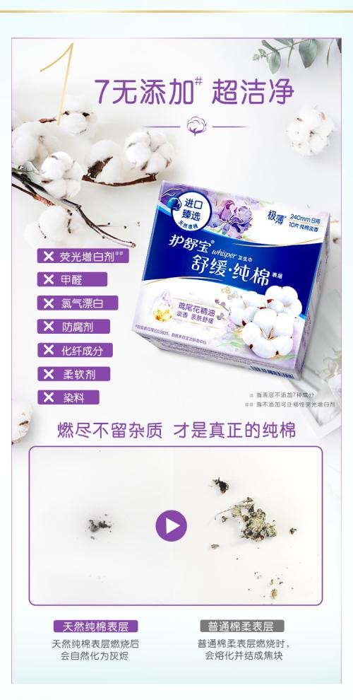 春日花香派对开幕,护舒宝邀你共度天猫超市奇妙日!