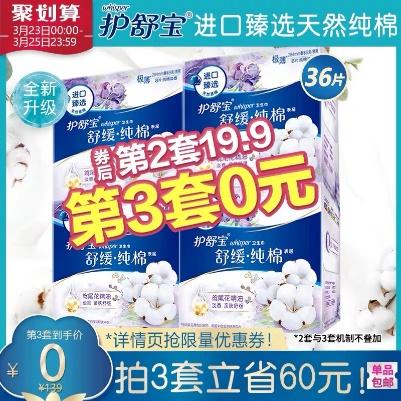 春日花香派对开幕,护舒宝邀你共度天猫超市奇妙日!