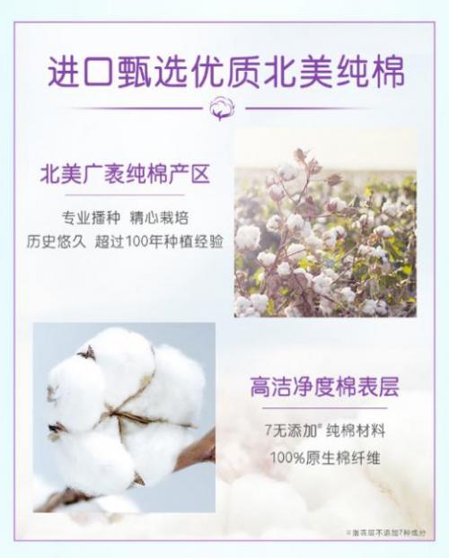 春日花香派对开幕,护舒宝邀你共度天猫超市奇妙日!