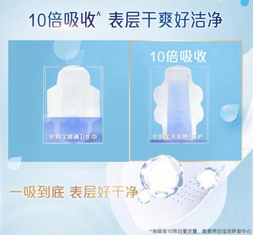 躺着也能赢!护舒宝液体卫生巾降临天猫超市#躺买日#