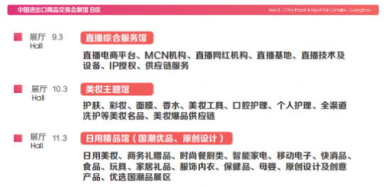 直播生态,全民共创#2020广州国际直播产业博览会欢迎您