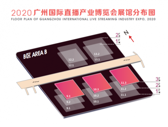 直播生态,全民共创#2020广州国际直播产业博览会欢迎您