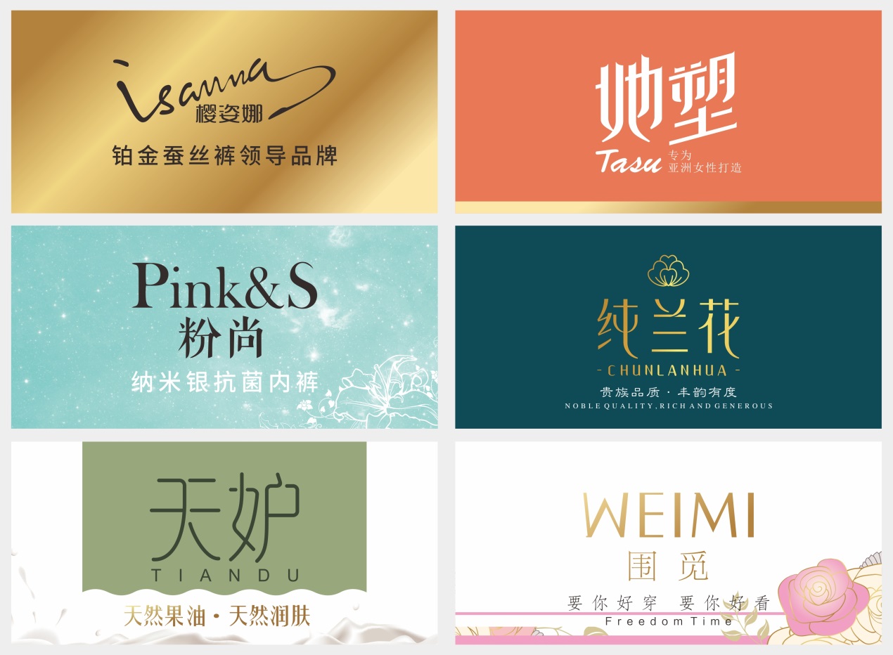 专注女性内衣市场,百利安致力于打造行业标杆品牌