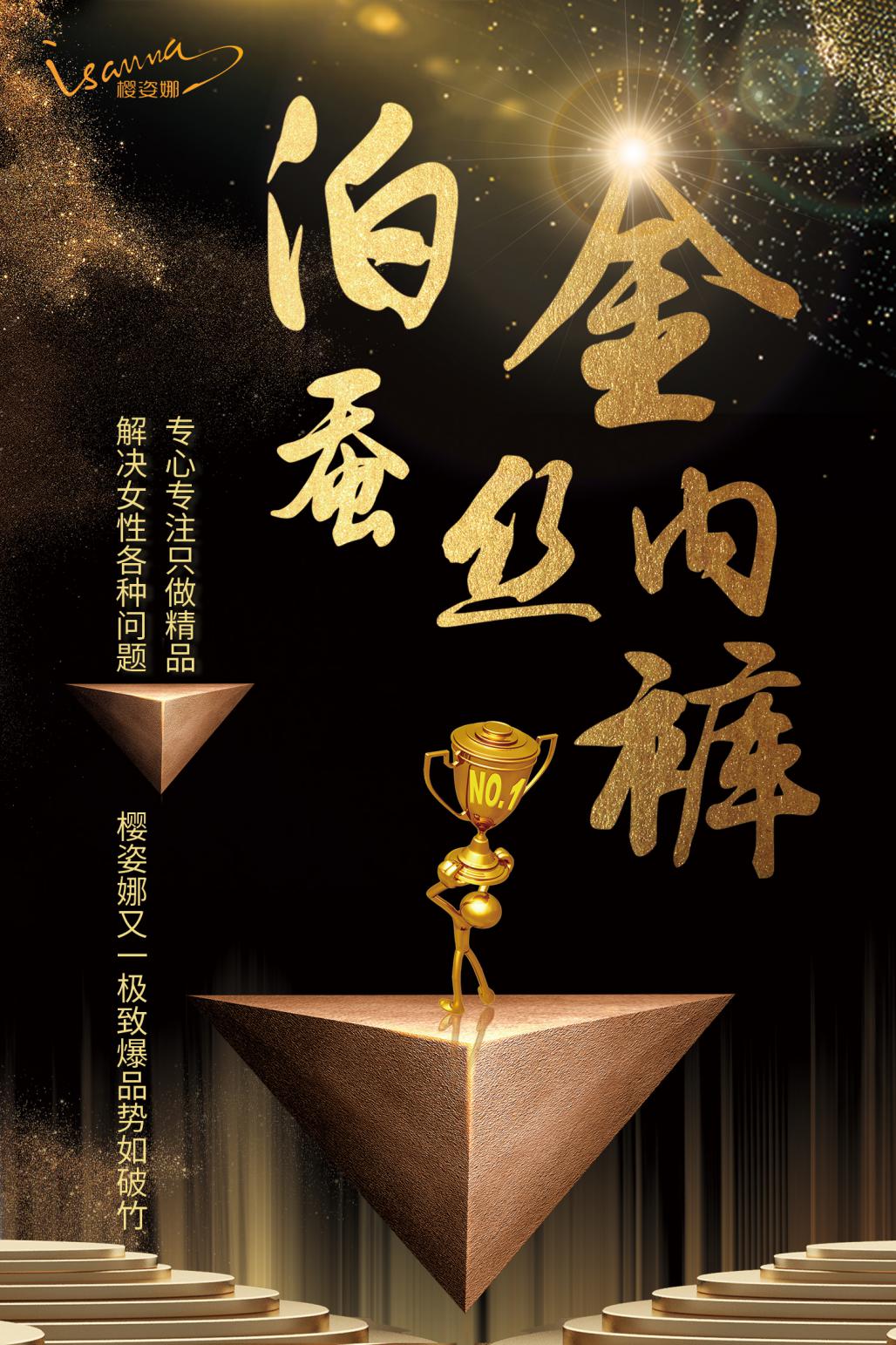 专注女性内衣市场,百利安致力于打造行业标杆品牌